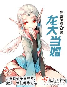 龍大當婚