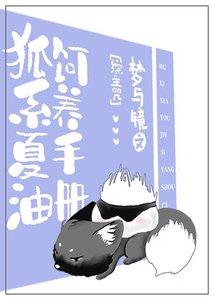 (綜漫同人)狐系夏油飼養手冊