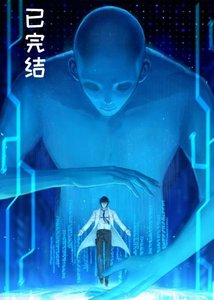 擁有AI男友後,再也不怕黑子了