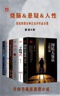 懸疑推理女神汪潔洋作品合集(出版書)