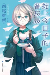 忘卻偵探系列(出版書)