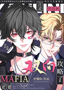 惡鬼言靈飼養手冊