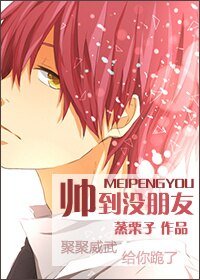 (BG/黑籃同人)帥到沒朋友